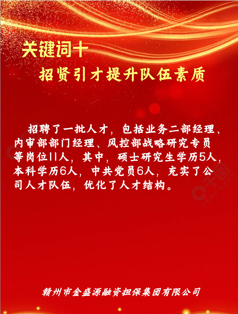 關(guān)鍵詞10.jpg