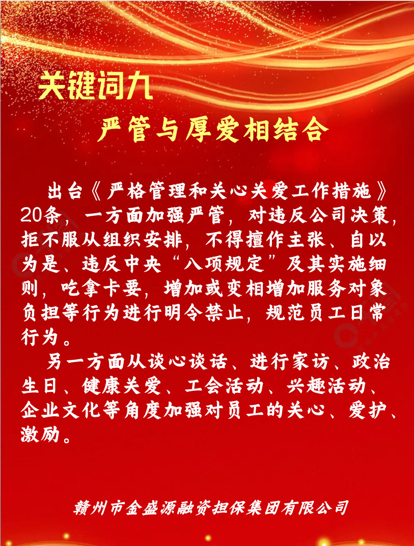 關(guān)鍵詞9.jpg