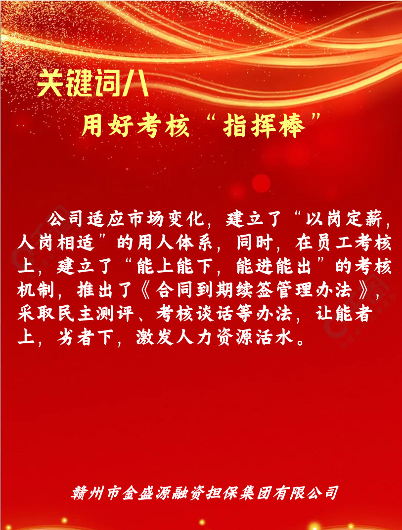 關(guān)鍵詞8.jpg